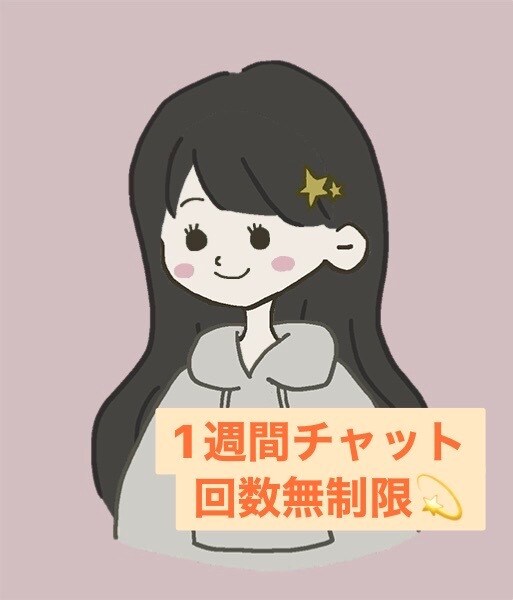 あなたのお話、じっくりききます 嬉しいことも、悲しいこともあなたの気持ちを大切に受け止めます イメージ1