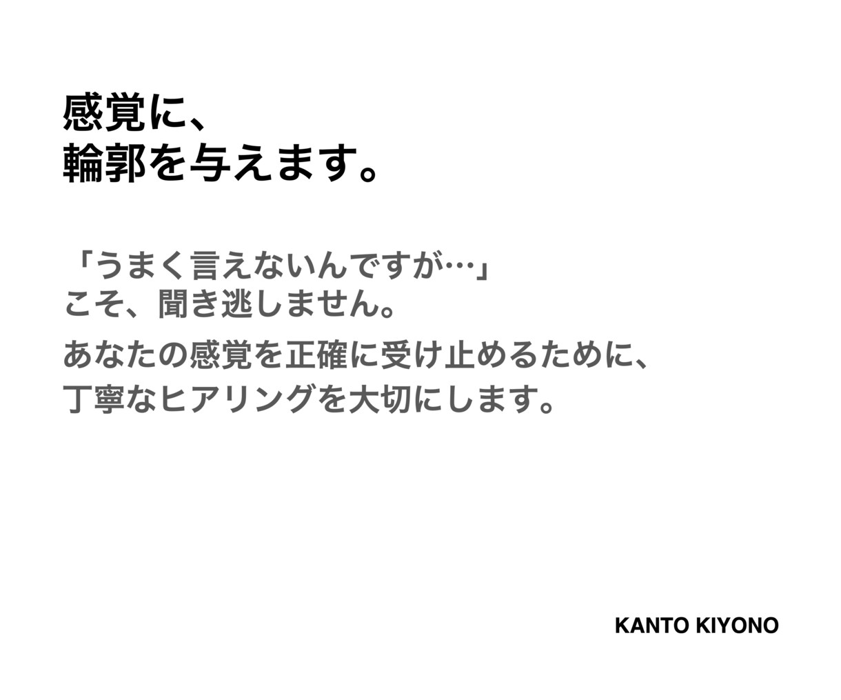 ネーミング。名もなき想いに、名を添えます 使う場所・届けたい人に合わせて、自然に届く名前を提案します。 イメージ3