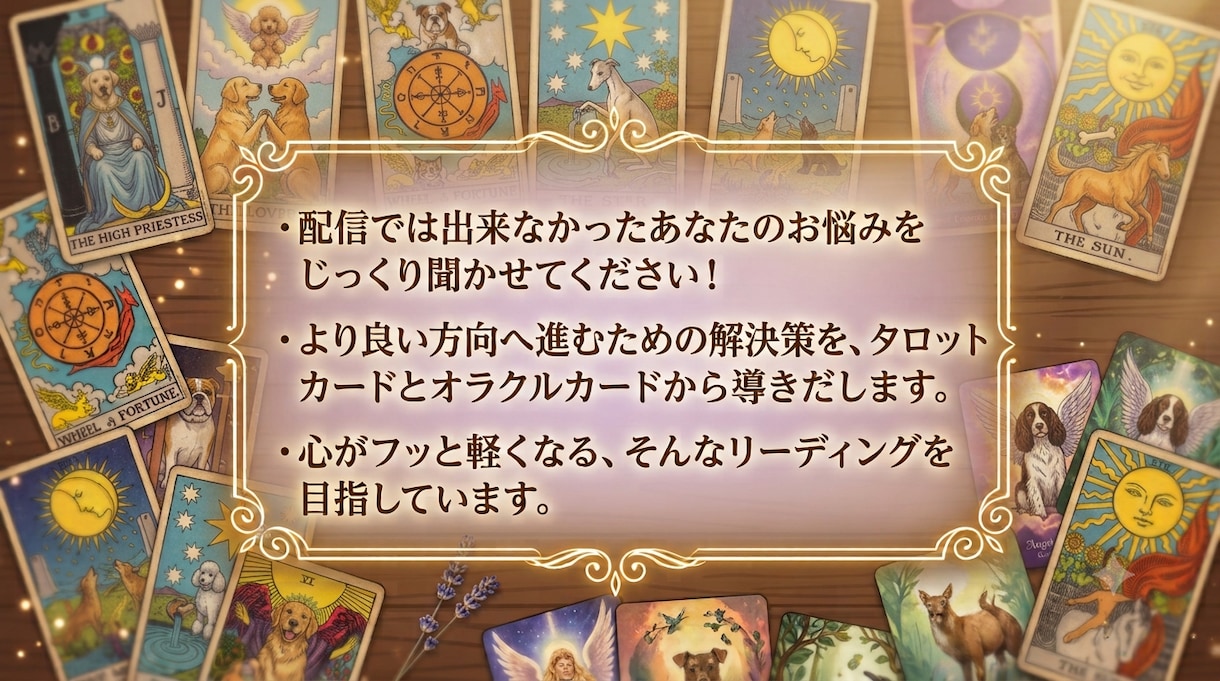 配信では話せなかったお悩み・問題…かっちが伺います ここはあなたと私だけの特別な空間。共に解決の道を見つけます! イメージ2