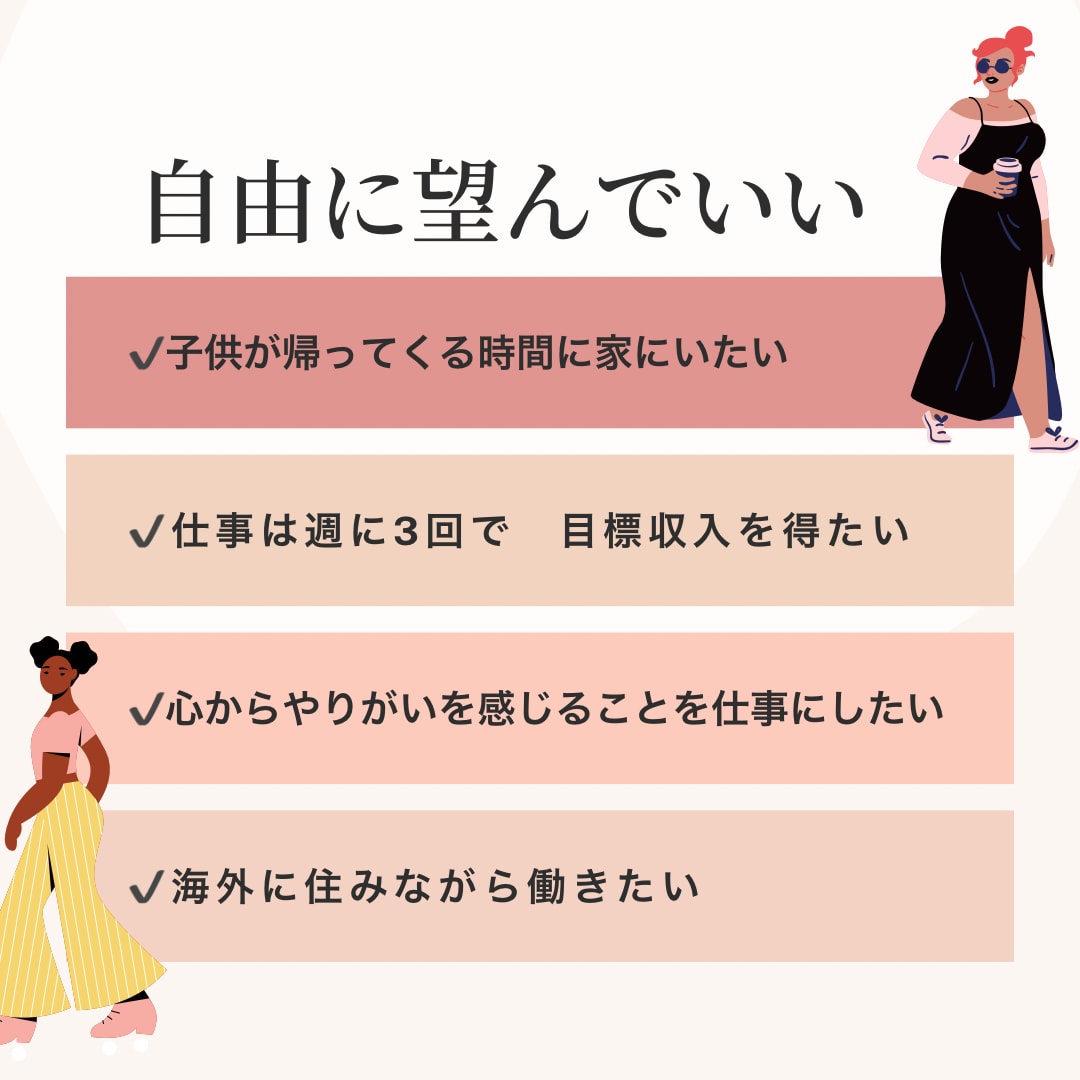 未経験から、顔分析アドバイザーの仕事ができます ＼無料カウンセリング６０分／お気軽にご利用ください♪ イメージ2