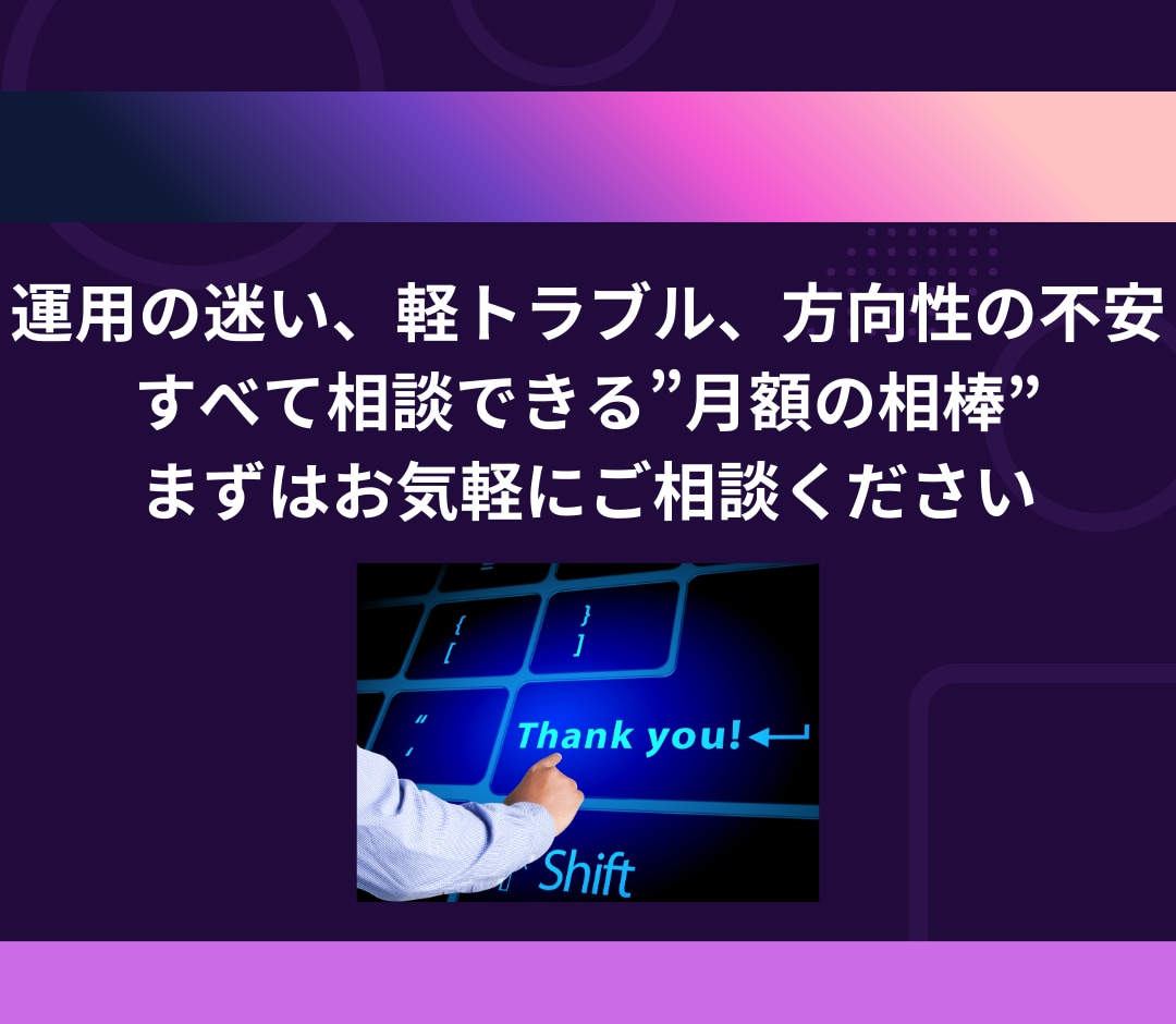 2026年新年向け。月30時間の余白を作ります 改善方針提示・相談・軽トラブル対応 イメージ9