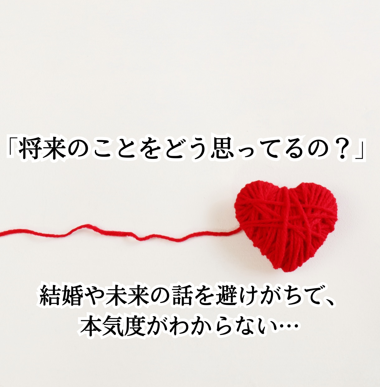 本格四柱推命で相手の気持ちをズバリ！鑑定します ～同性だから分かる彼の気持ち鑑定～ イメージ9