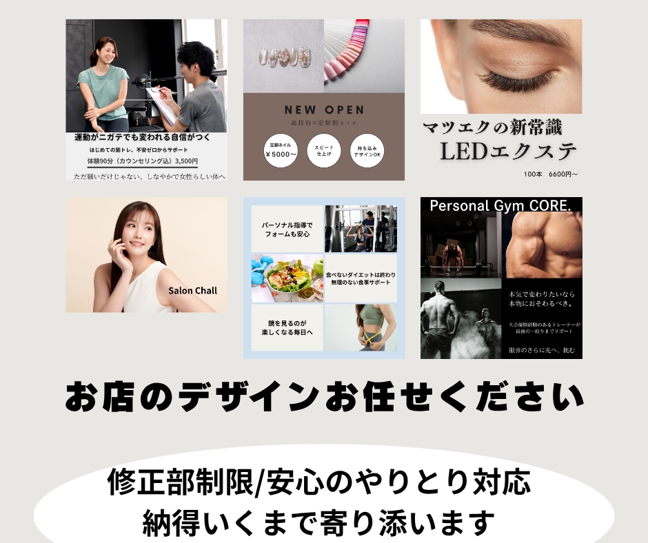 3枚ホットペッパー用トップ画像作成します サロンの魅力が伝わる画像をお作りします イメージ1
