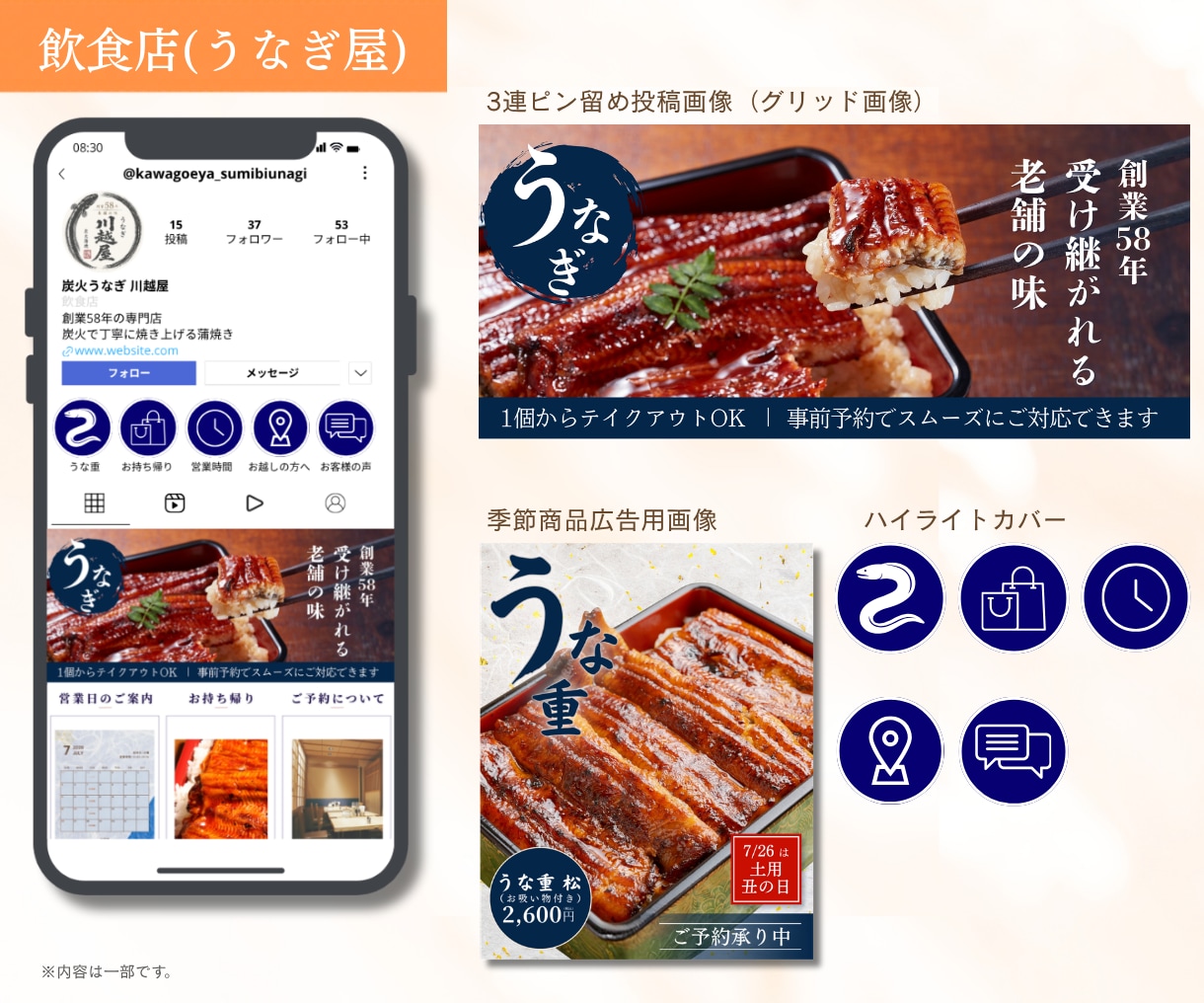 現役SNS担当が集客につながるインスタ構築します 予約・来店につながるプロフィールから予約導線までまるっと設計 イメージ6