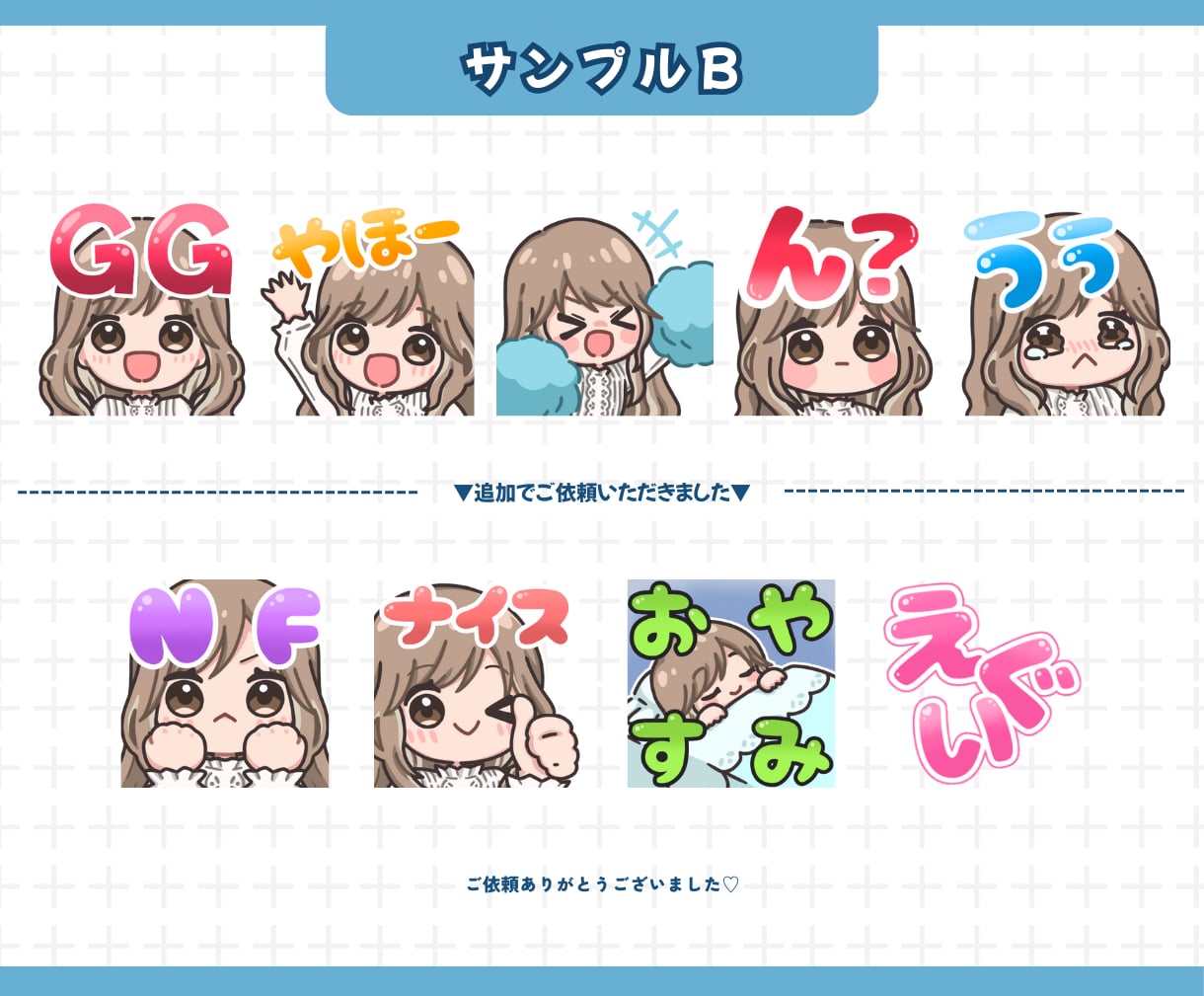 きゅるんとかわいい【スタンプ・バッジ】作成します ＊商用利用料込・二次利用可能＊ イメージ5