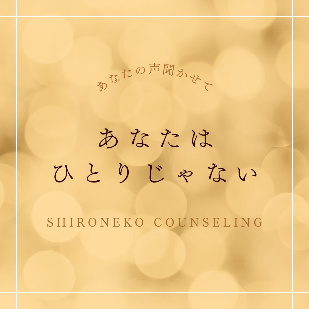 うつ気味な方向けの相談・雑談ができます とにかく吐き出して癒やされたい人向けです イメージ1