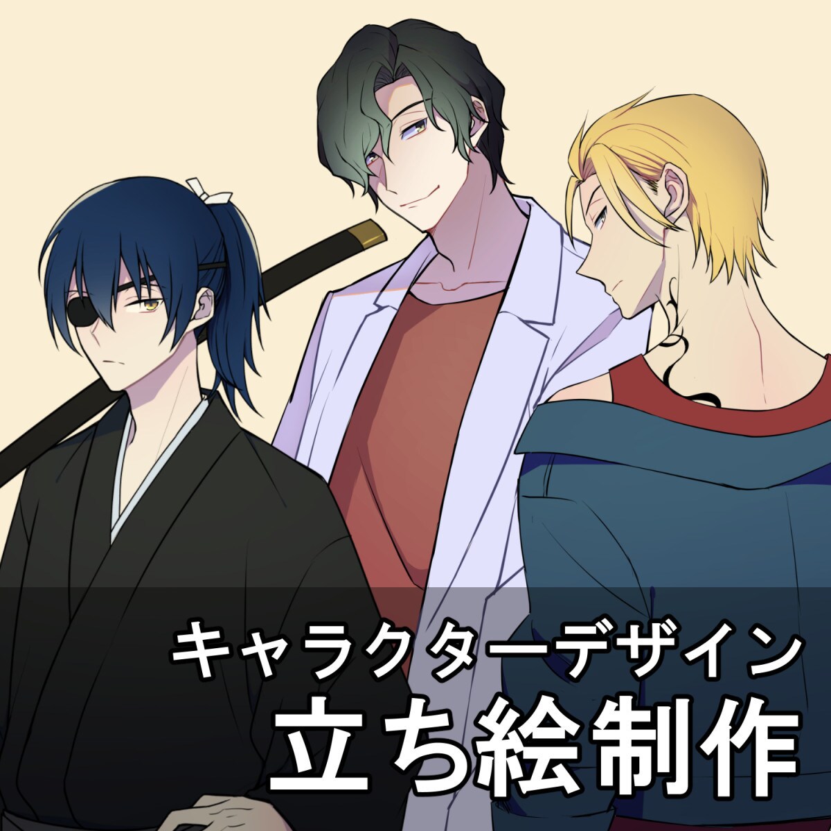 立ち絵を制作いたします TRPG/動画配信/ゲーム等に使える立ち絵 イメージ1