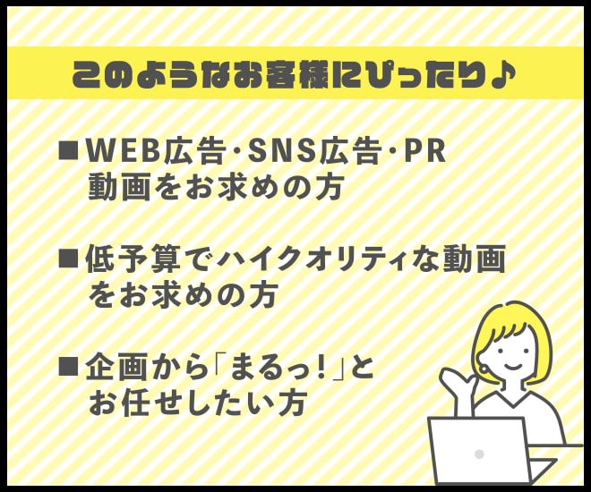WEB・PR映像などの動画作成します 企画構成・BGM・ナレーションなどマルッとお任せOK！ イメージ2