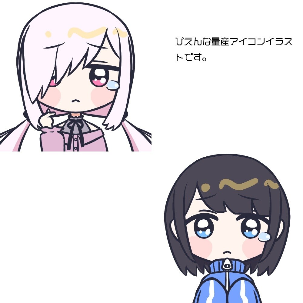 デフォルメかわいいぴえんな量産アイコン制作します アイコンに使いやすい量産イラストを制作します イメージ2