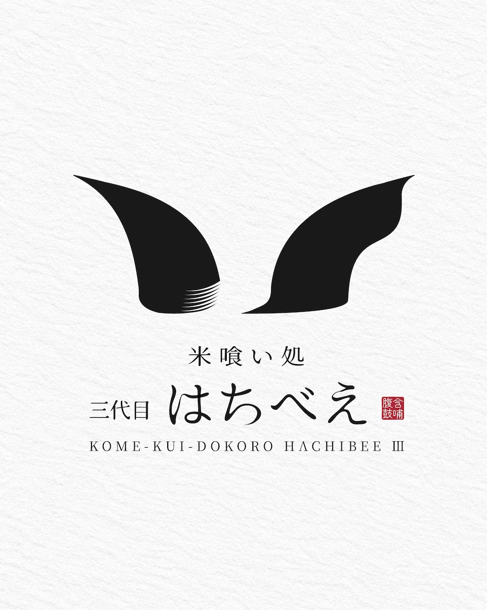 ロゴ制作｜事業が更に愛おしくなるロゴを制作します 印刷やWeb展開まで見据えた、愛され続けるデザイン イメージ3
