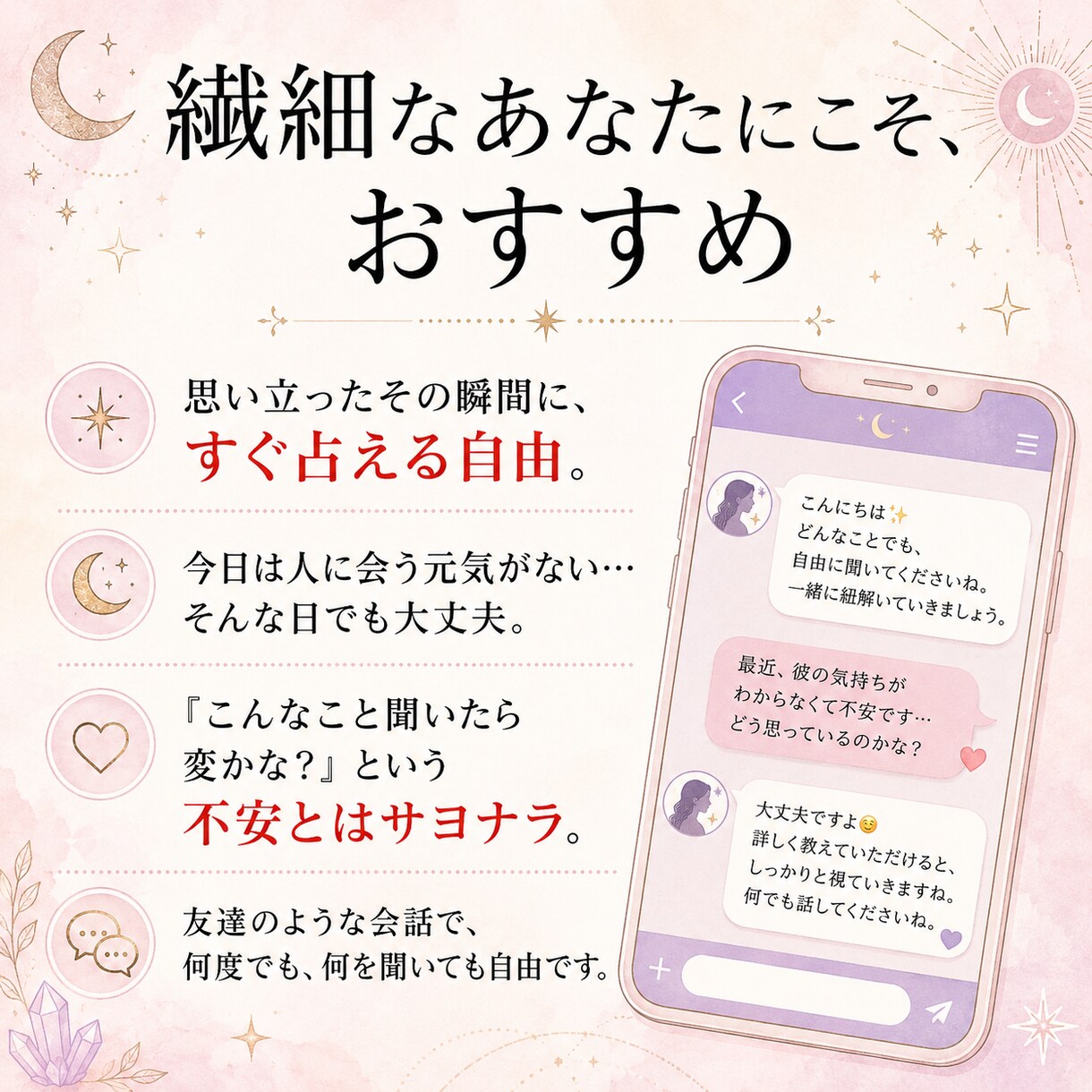 AIホロスコープであなたを紐解く星読み相談します 24時間365日、あなた専属の占い師が使える時代が来ました イメージ5
