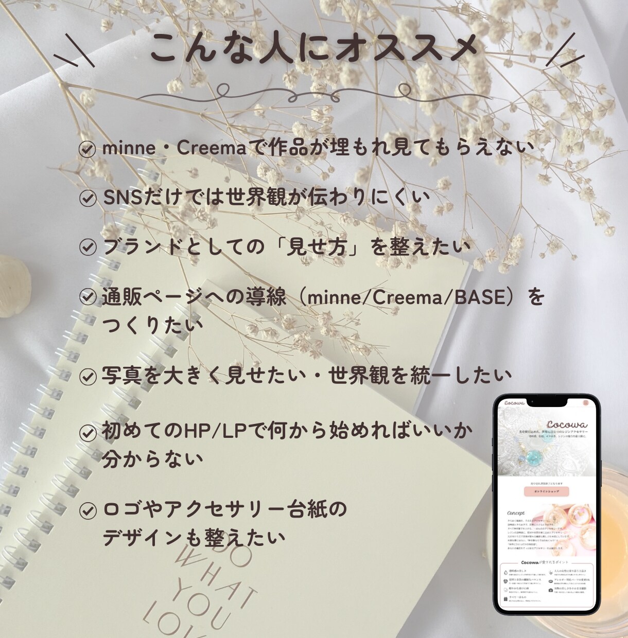 ハンドメイド作家向けの世界観HPを制作します STUDIO/Wixで更新簡単！作品魅力が伝わるHP イメージ2