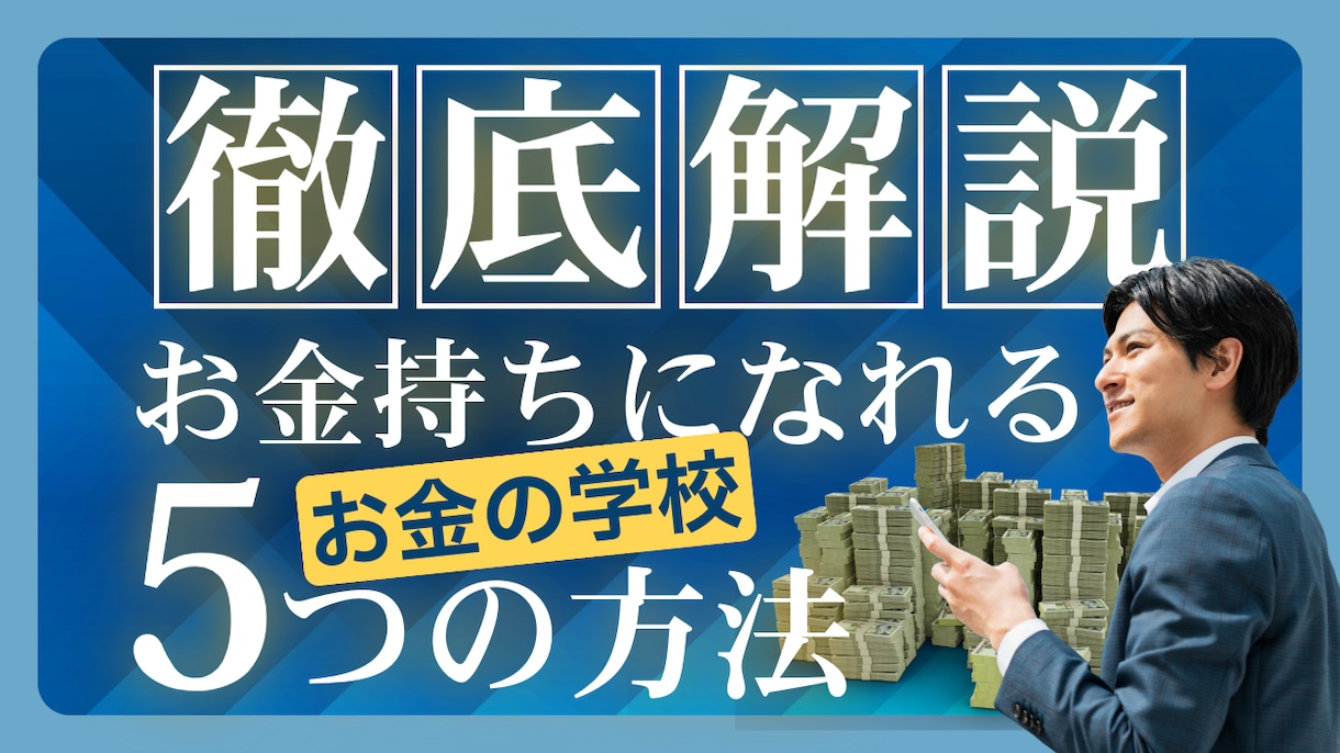 当日納品OK！目を惹くサムネイル作成します 丸投げOK！ラクしてサムネイル制作をしましょう イメージ7
