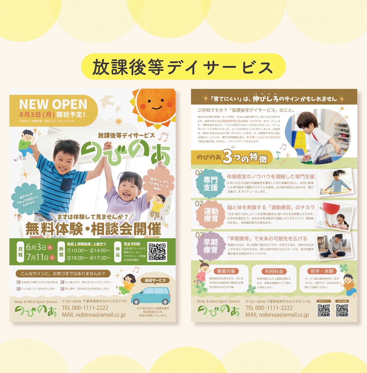子ども・ファミリー向けに強い！集客チラシ作ります 丸投げOK！！目的・内容を一緒に整理しながら制作します♩ イメージ4