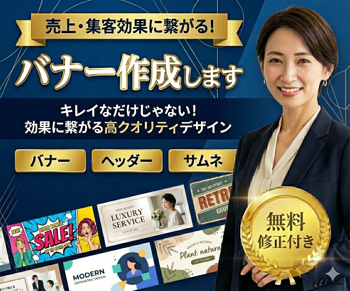 高品質！バナー・ヘッダー制作します 気軽に相談するところから始めたい方に！ イメージ1
