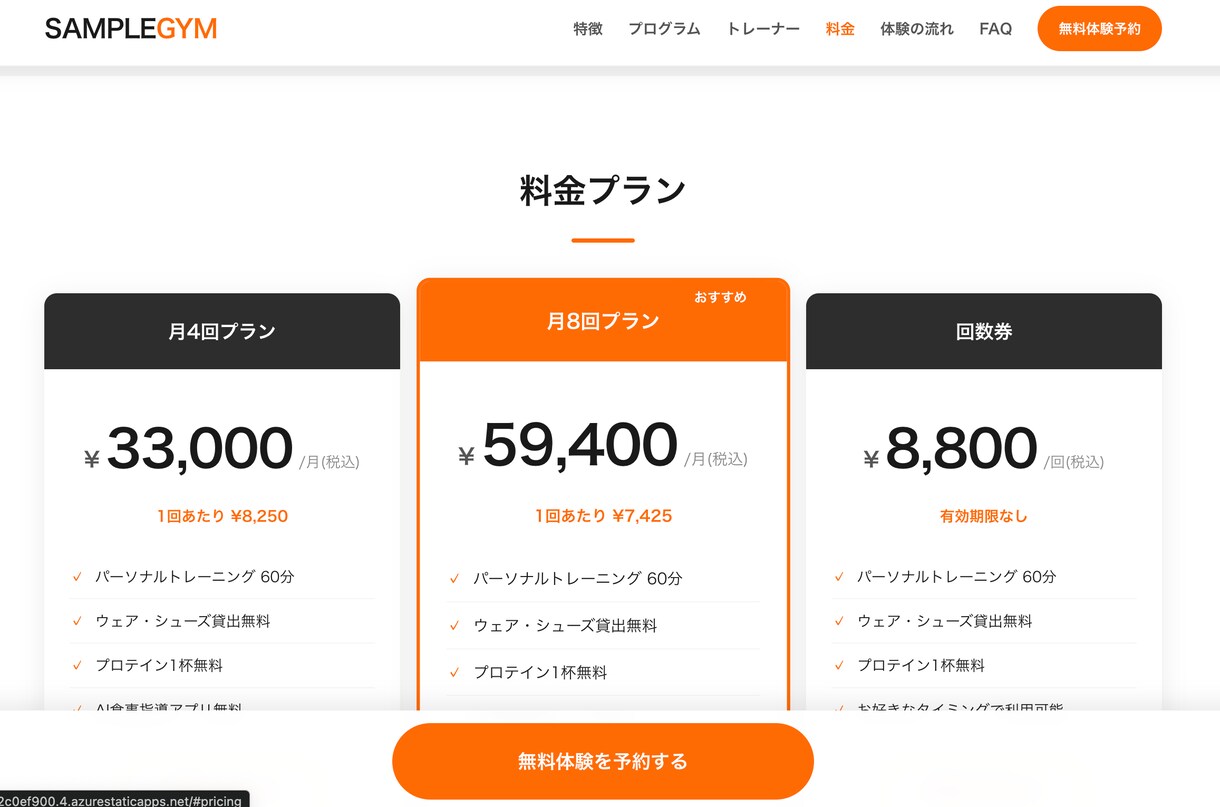 ハイクオリティなホームページ制作します 【最短当日納品】【期間限定：半額キャンペーン】 イメージ3