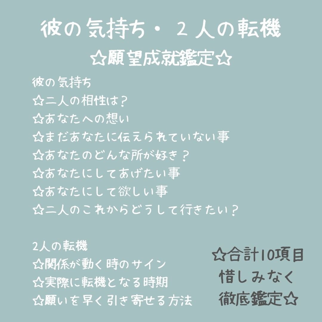 彼の気持ち・二人の転機　透視タロットします あなたの願いを叶えるボリューム満載 イメージ3
