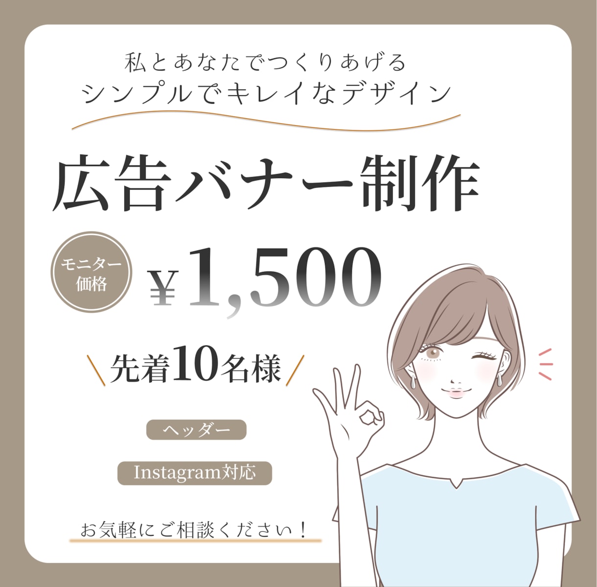低価格でバナーデザイン制作いたします 初めての方でも安心☆目に留まる広告バナー☆韓国語可能！ イメージ1