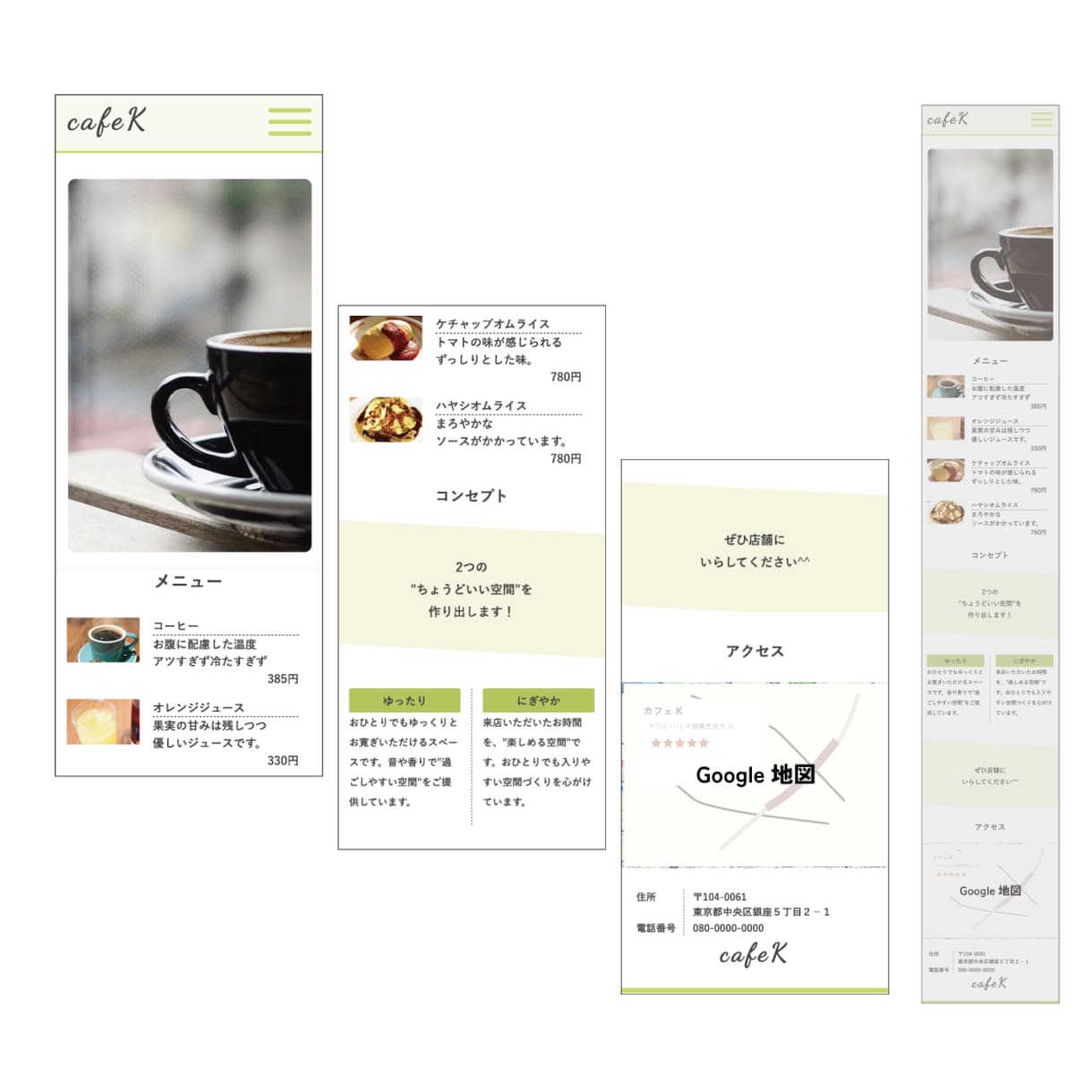 パーツを選んでいただいてシンプルなページ制作します 「コンセプト」「料金表」「店舗詳細」「地図」 イメージ1