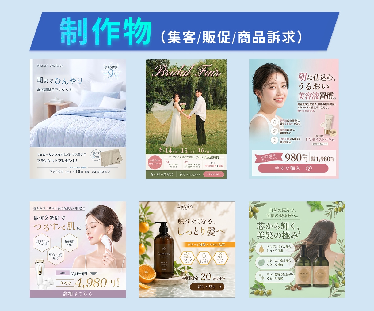 バナー・EC商品画像・SNS画像を各種制作します 修正無制限｜お任せOK｜目的とターゲットに合わせたWeb画像 イメージ3