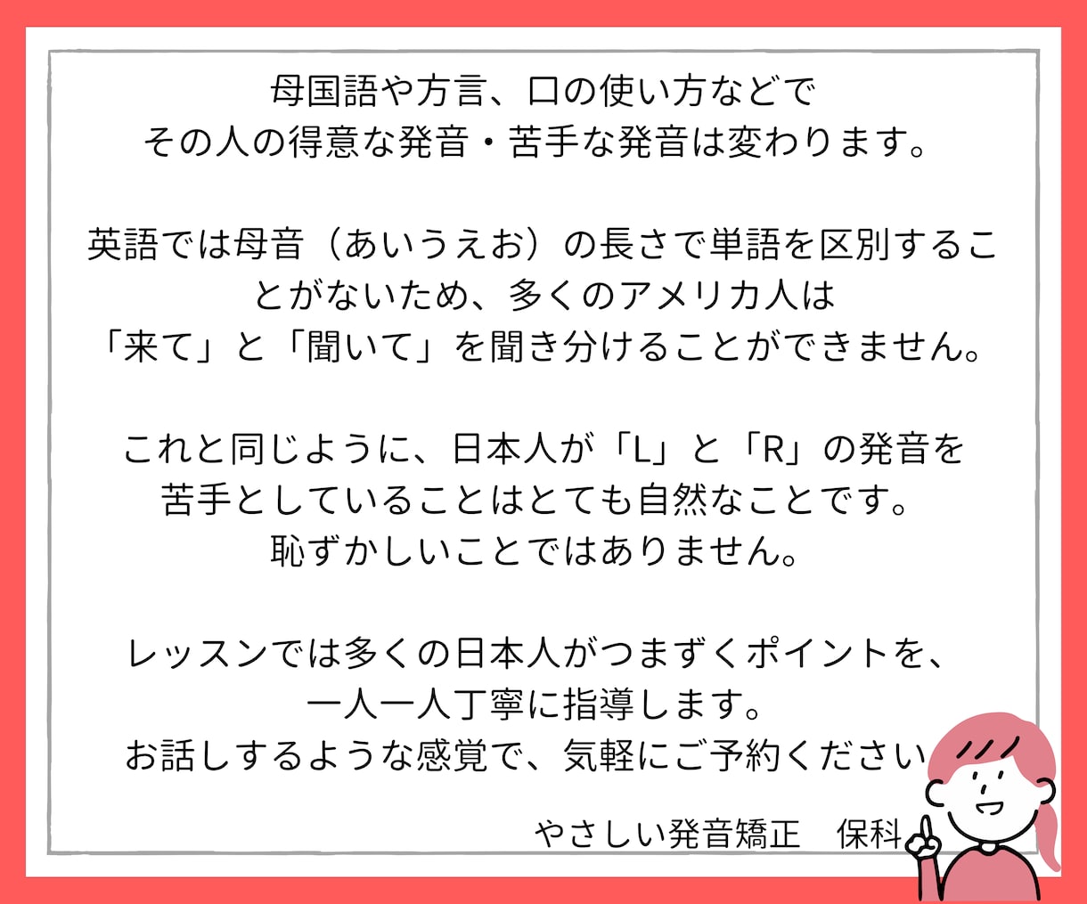 初回発音診断：英語の発音改善の方向性をご提案します 英語っぽい発音を目指したい方へ イメージ10