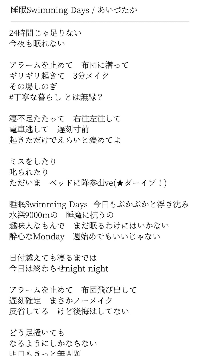 修正無料で何度でも◎作詞家が想いを歌詞にします 文筆業×音楽活動経験あり(ピアノ・ボーカル)の安定感◎ イメージ14