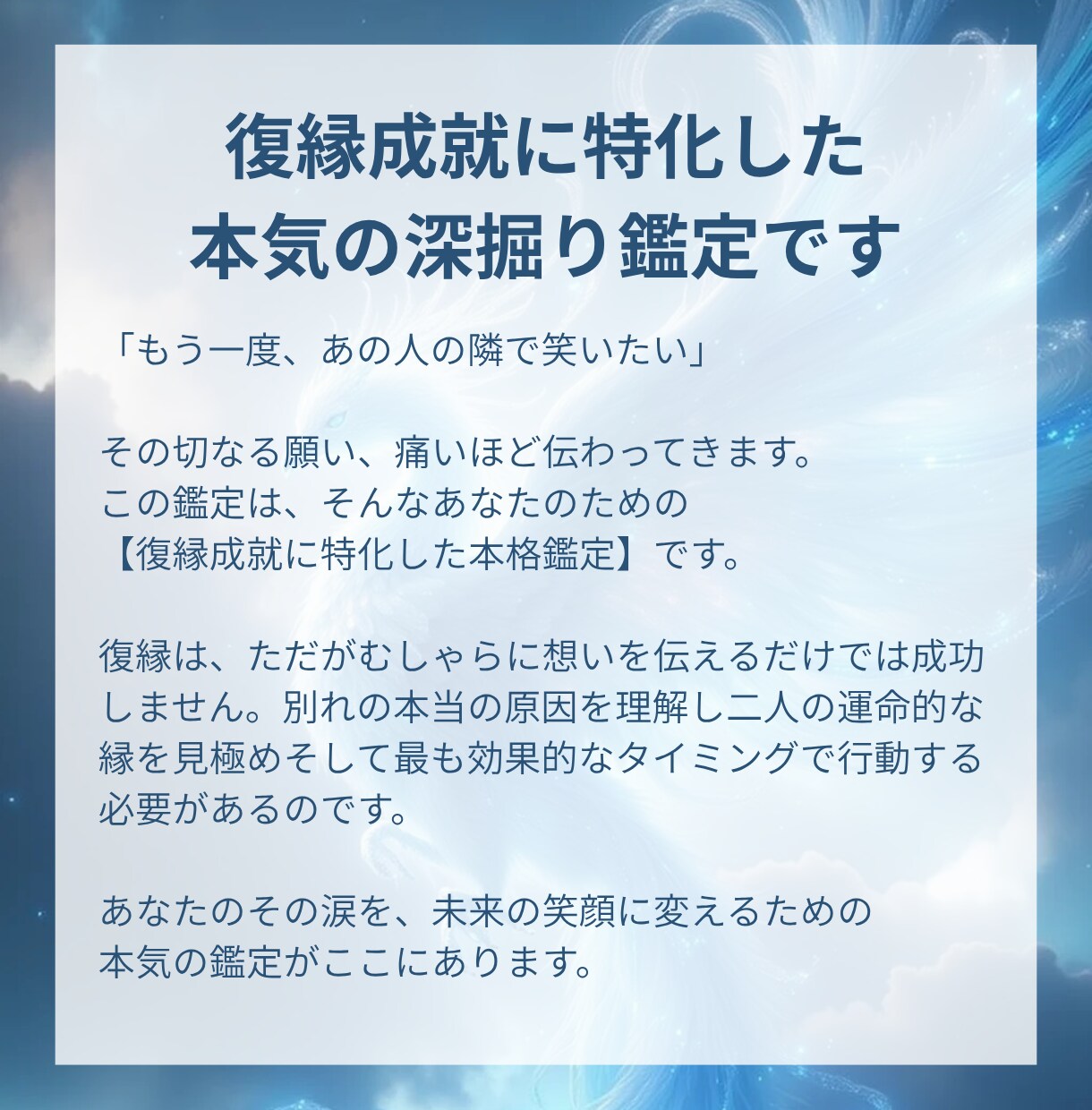 復縁できる？お相手の本音と未来を視ます あなたの想い、もう一度叶えます◆復縁鑑定 イメージ4