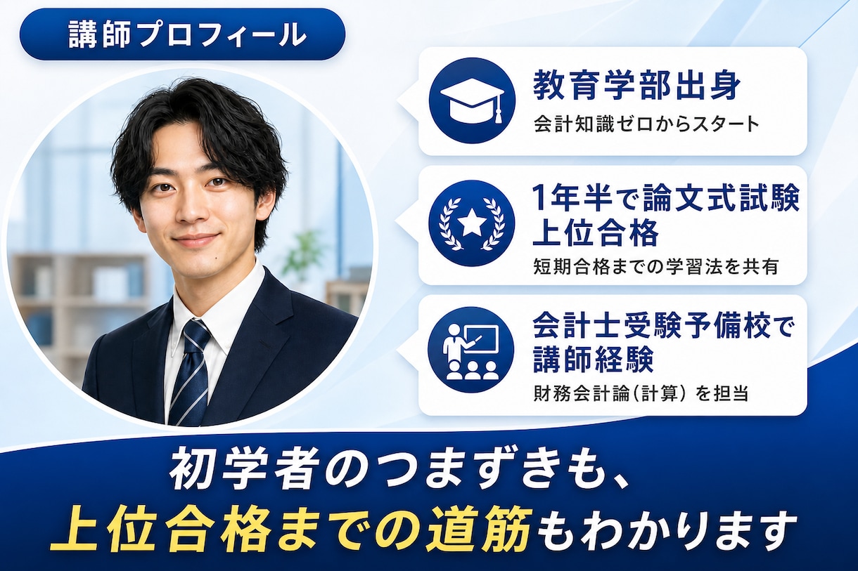 会計士試験の【毎日報告・週１面談】個別指導をします 毎日報告・週1ビデオ面談にて手厚く学習をサポートします イメージ8
