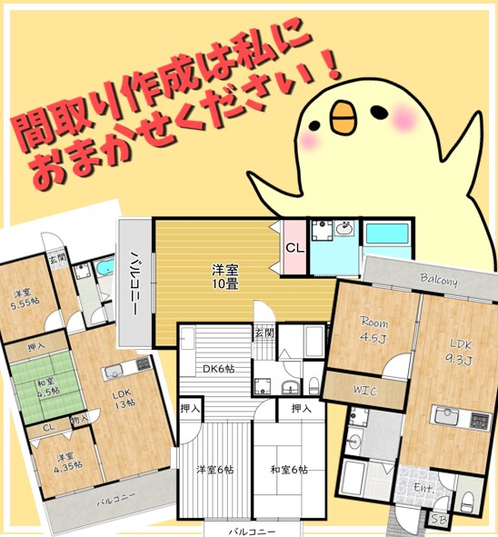 手軽！速い！安い！間取り図作成します お力になりたい！真心込めて間取り図作成致します！ イメージ1