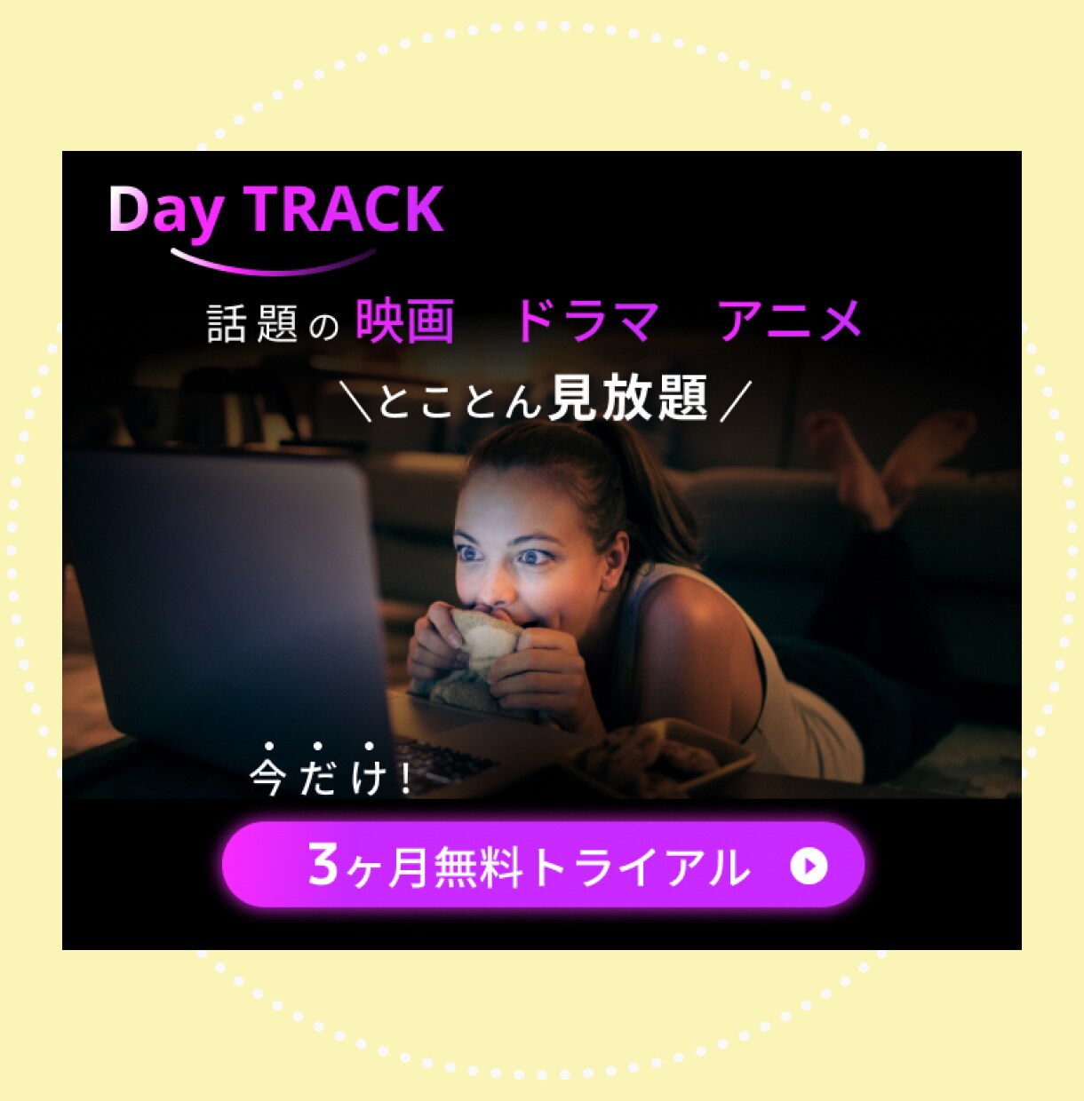 モニター価格|伝わるバナーを美しく丁寧に作成します SNS・Web広告で一目で伝わるバナーを低価格でご提供します イメージ4