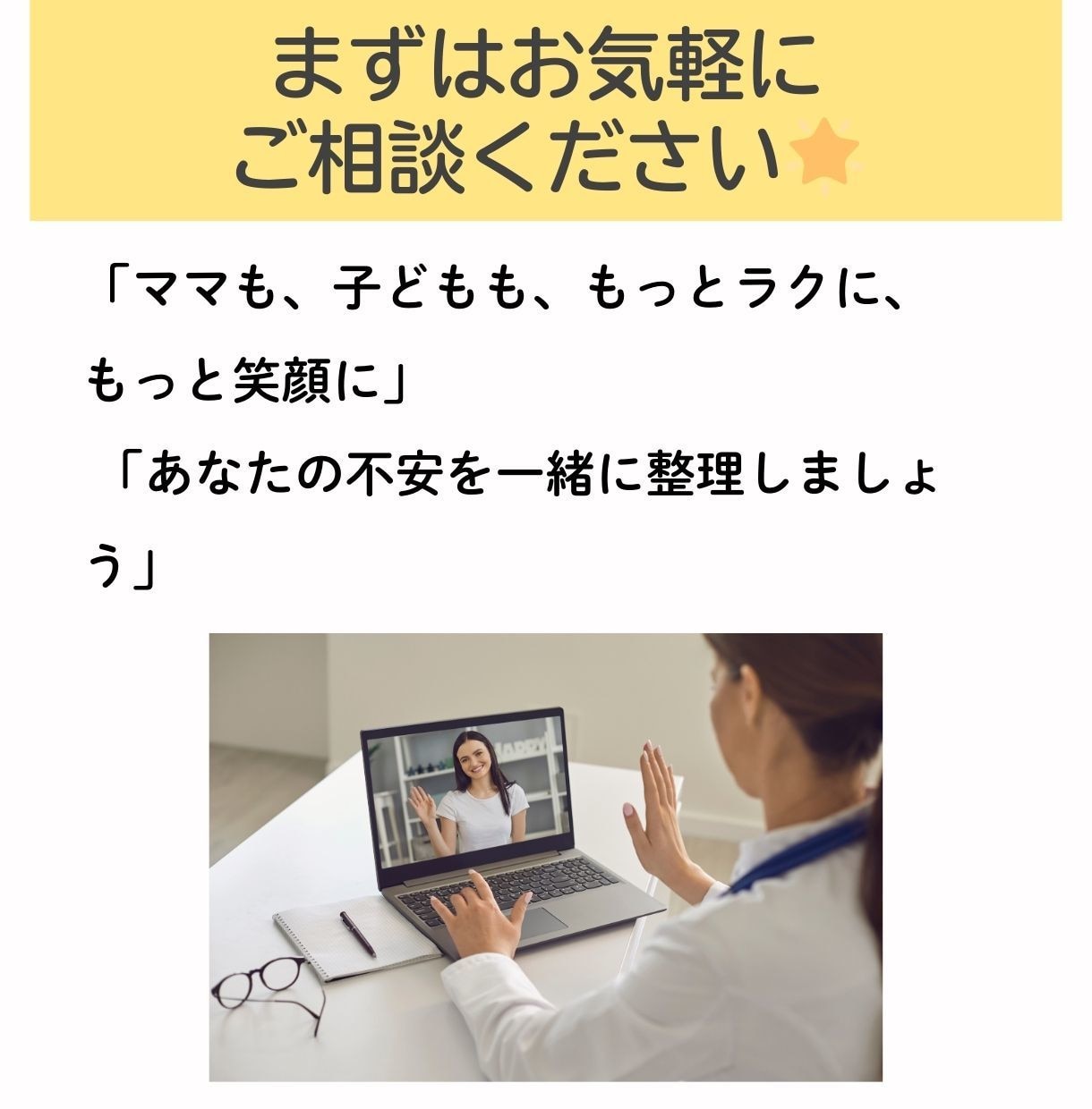 助産師が小学1〜3年生の育児お悩みに答えます 「うちの子だけ？」の不安に寄り添いサポートします。 イメージ9