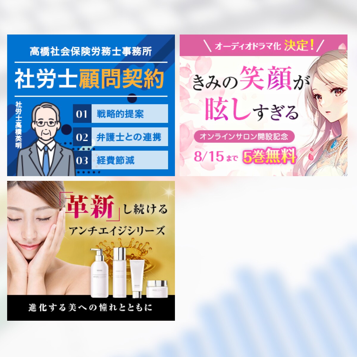 高品質で豊かな表現のバナー作成行います 10年以上の実績があるWebデザイナーがバナーデザインします イメージ4