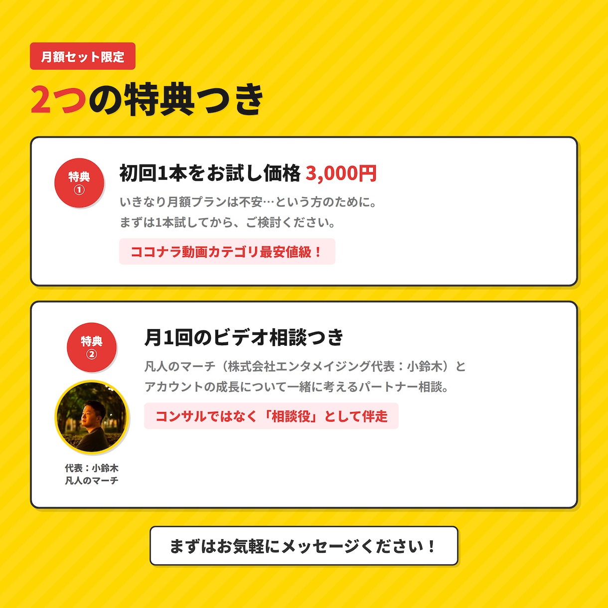 プロが制作！月額セットでショート動画を量産します 初回1本3,000円でお試しOK イメージ4
