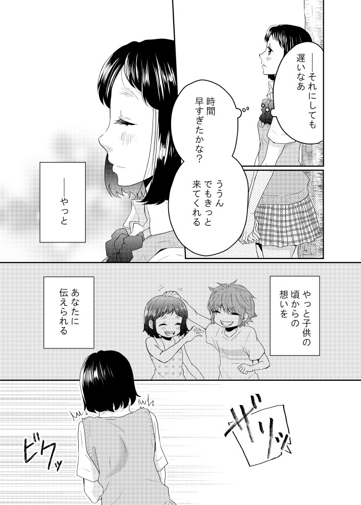 漫画描きます ジャンル不問で漫画描きます。お気軽にお問い合わせください イメージ2