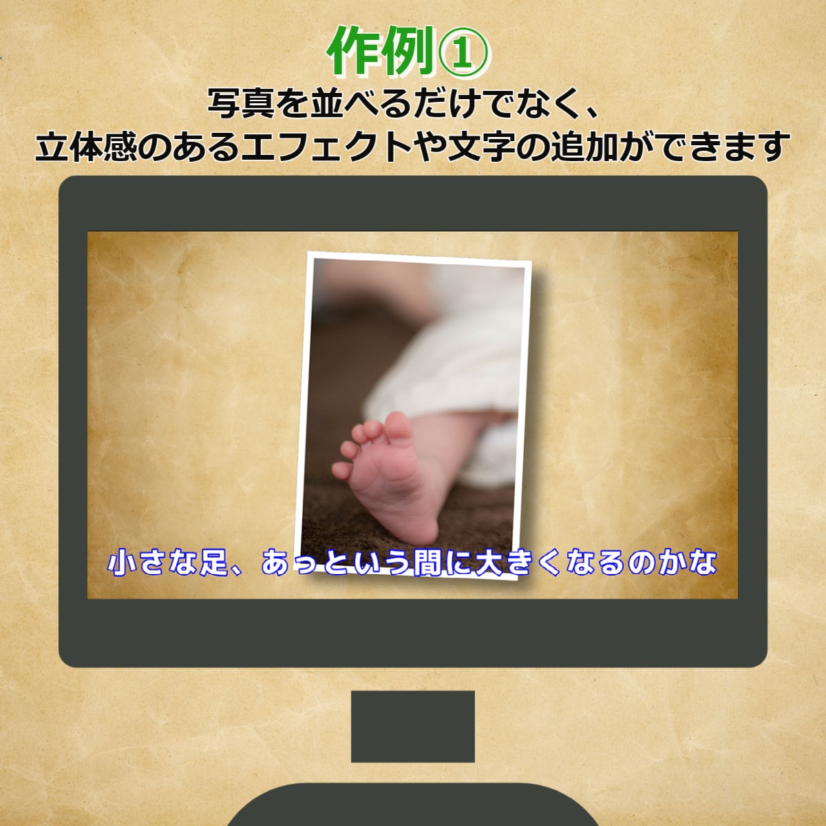 あの時はこんなに小さかった！子の成長記録を残せます 育児中のパパママへ、フォトムービーという思い出動画の作り方 イメージ4