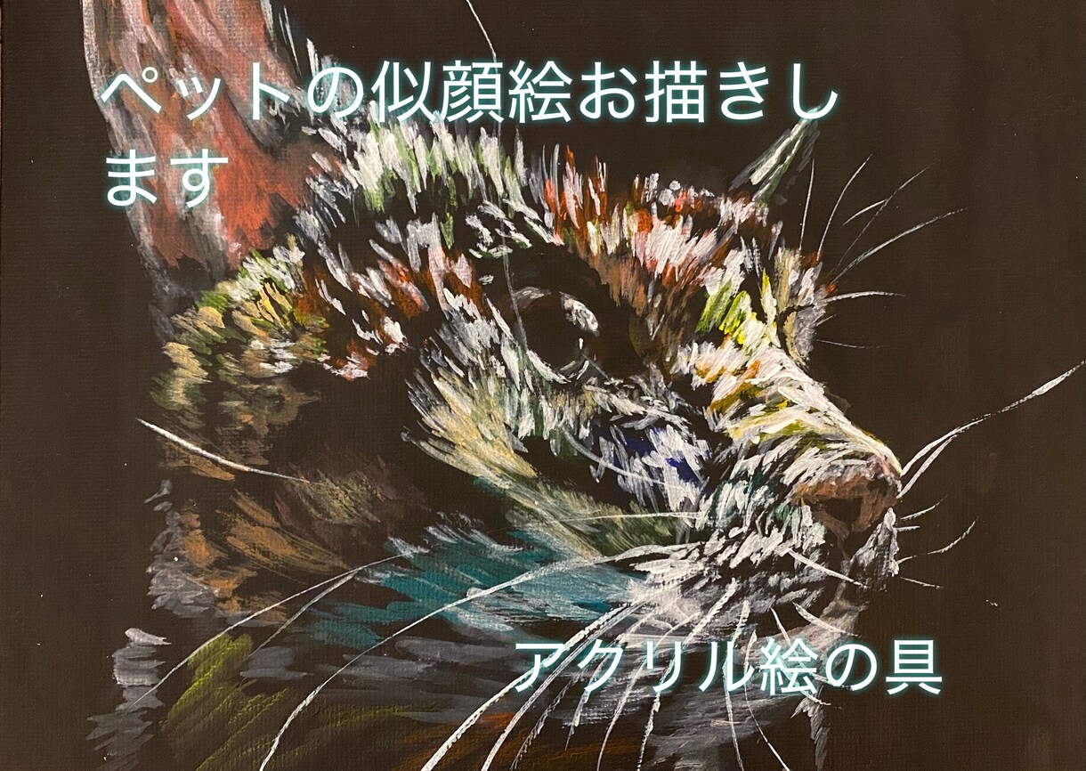ペットなど動物の似顔絵お描きします 思い入れのあるペットや大好きな動物のかっこよくかわいい絵を。 イメージ1
