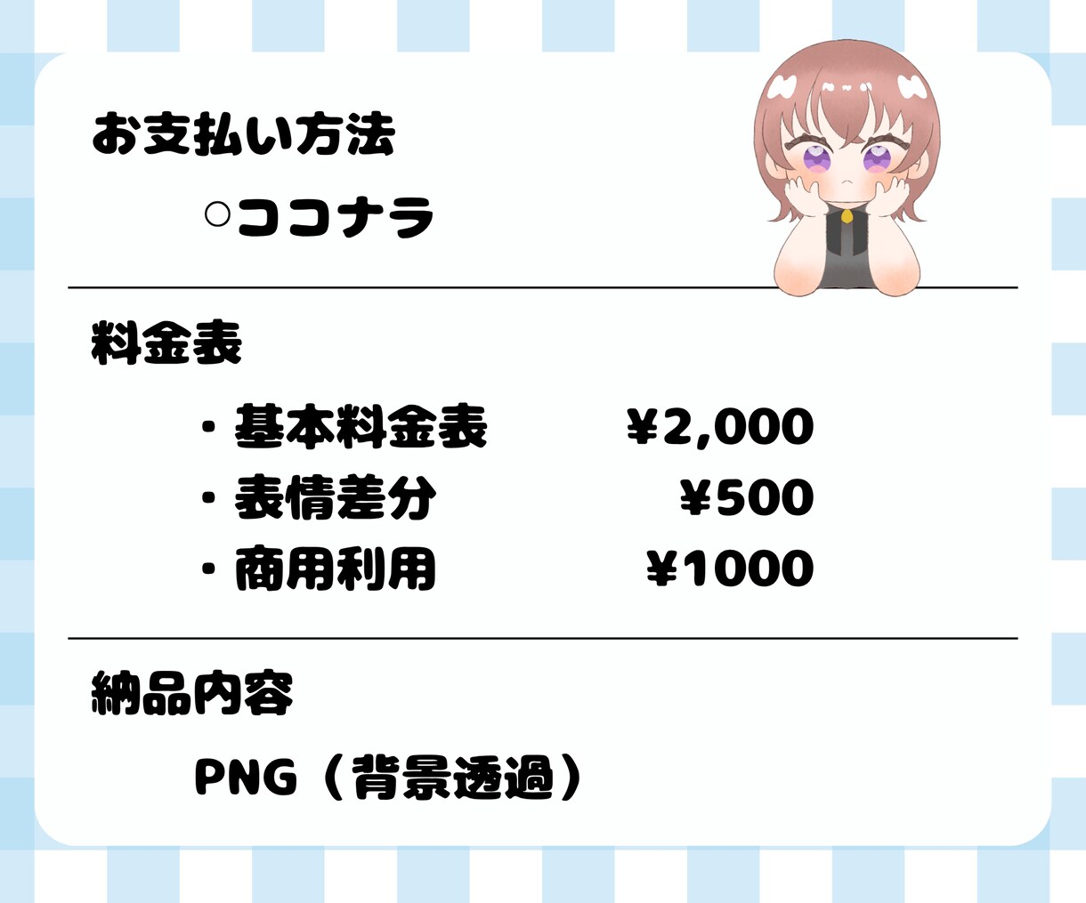 もちもちほっぺのミニキャラ描きます 簡単オーダーで可愛いミニキャラ描きます イメージ2