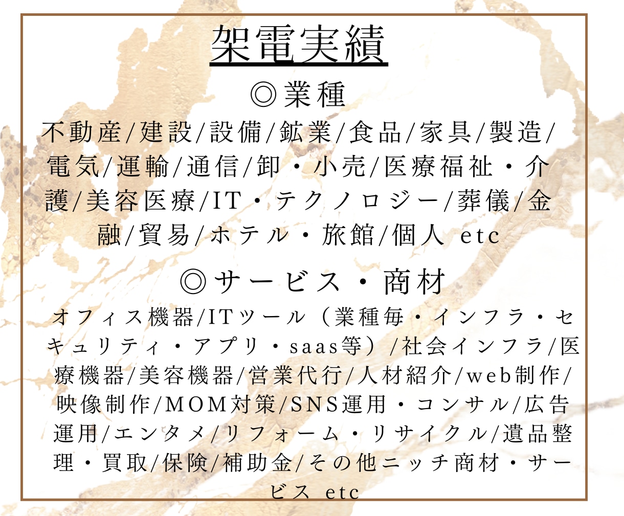 テレアポのプロがトークスクリプト作成します 大手商社のインサイドセールスにて全国1位獲得 イメージ5