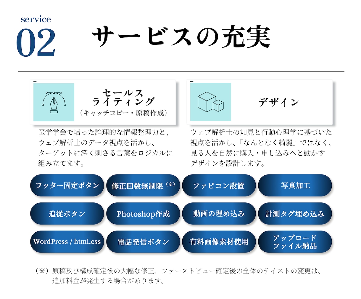 ウェブ解析士が集客導線まで考え高品質LP制作します サービスをターゲットに刺さる原稿と導線へ｜戦略型LP制作 イメージ7