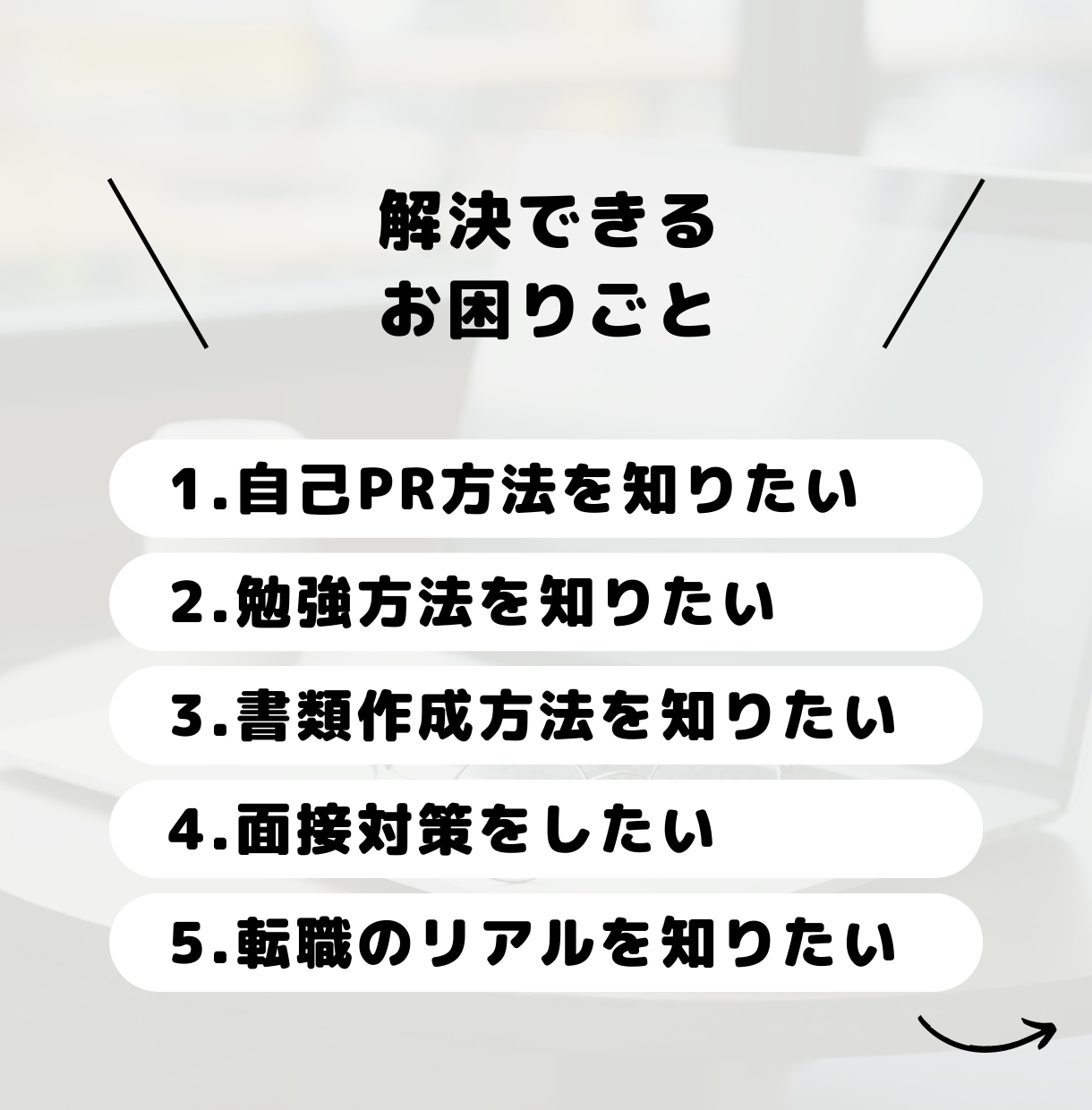 未経験からAIエンジニアへの転職相談にのります 現役AIエンジニアが転職のお悩み相談にのります！ イメージ4