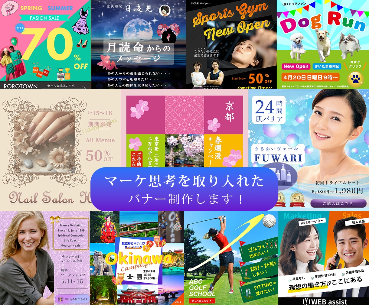 マーケ思考を取入れ悩み解決目指しバナー制作します マーケティング思考を取り入れお悩み解決目指して制作します イメージ1