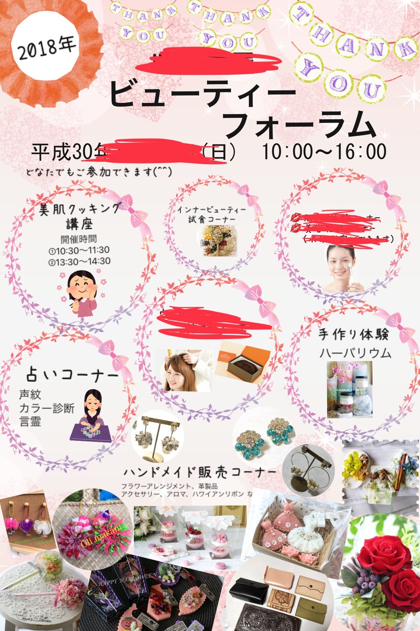 見やすい！チラシ、ポスター作成します 温かみのある！チラシ・ポスターが欲しいという方！ イメージ7