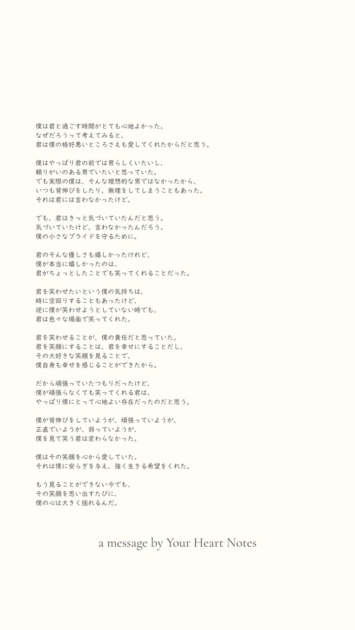 あなただけの心に響くメッセージを届けます 気軽に始められるBasicプラン イメージ5