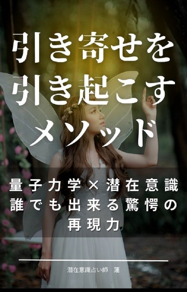 復縁に向け現実そのものを変える施術を致します ただ結果を占うのではなく、望む未来へ現実を動かす為の施術です イメージ8