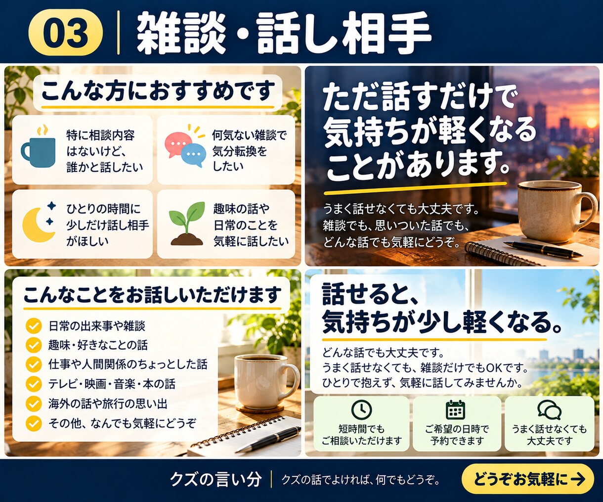 話題がなくても気軽な雑談相手になります 世間話から音楽・美術・海外の話まで。一部の業界人でした。 イメージ3