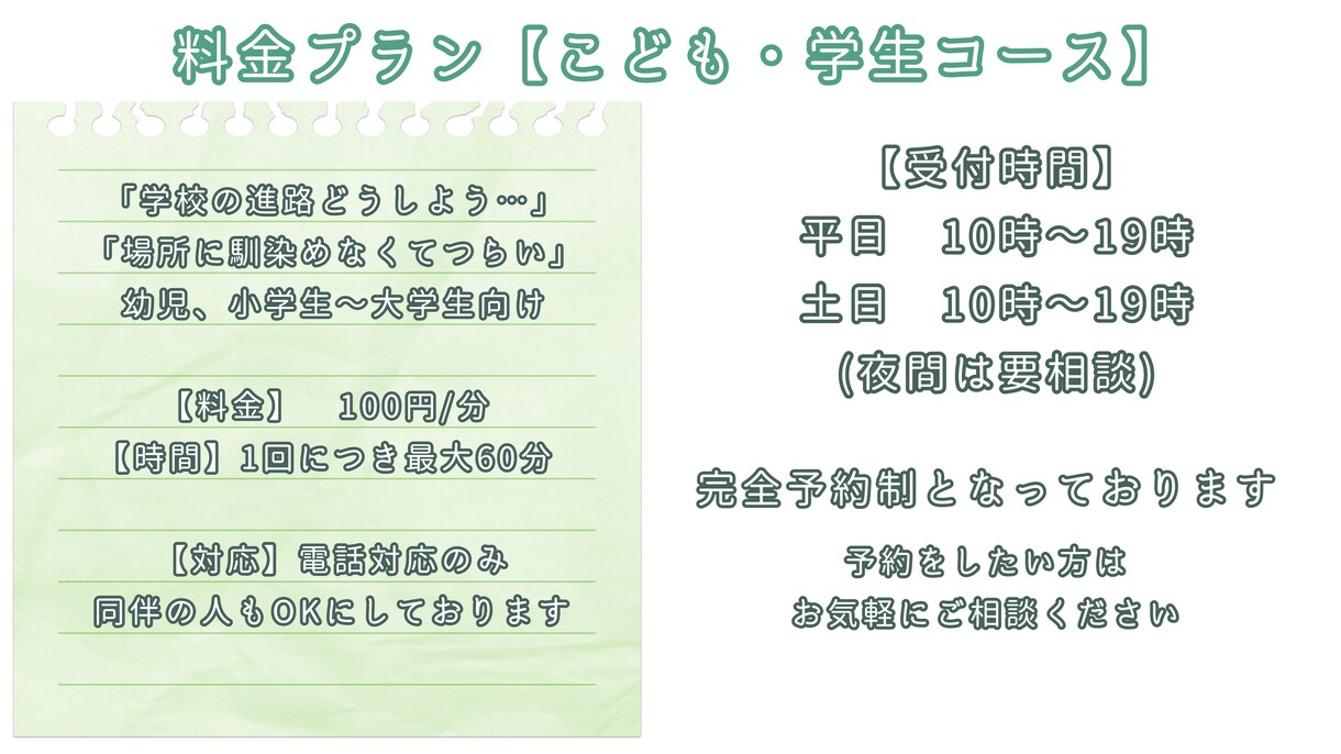 お子さんや学生さんのお悩み相談にのります 不登校を経験した現役不登校訪問支援カウンセラーがサポート！ イメージ1