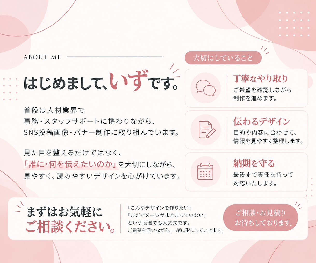 Instagram投稿画像を制作します 見やすく伝わるSNSデザインを丁寧に制作します イメージ6