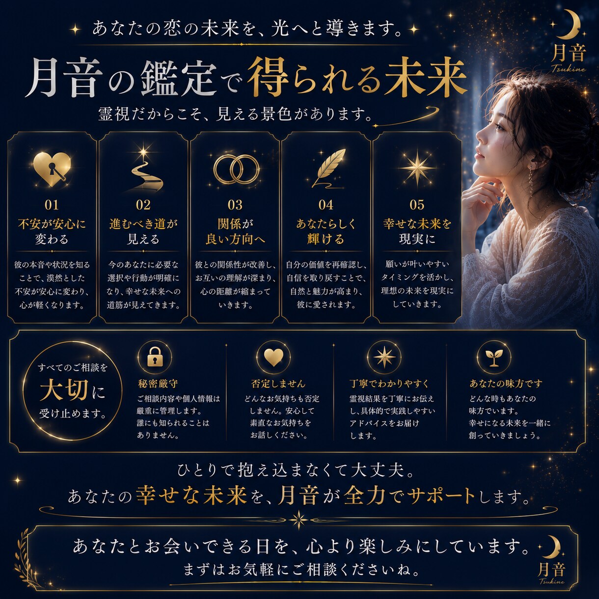 音信不通の彼の本音・連絡が来ない理由を霊視します 返信を待ち続ける苦しさに寄り添い、彼の今を読み解きます イメージ2