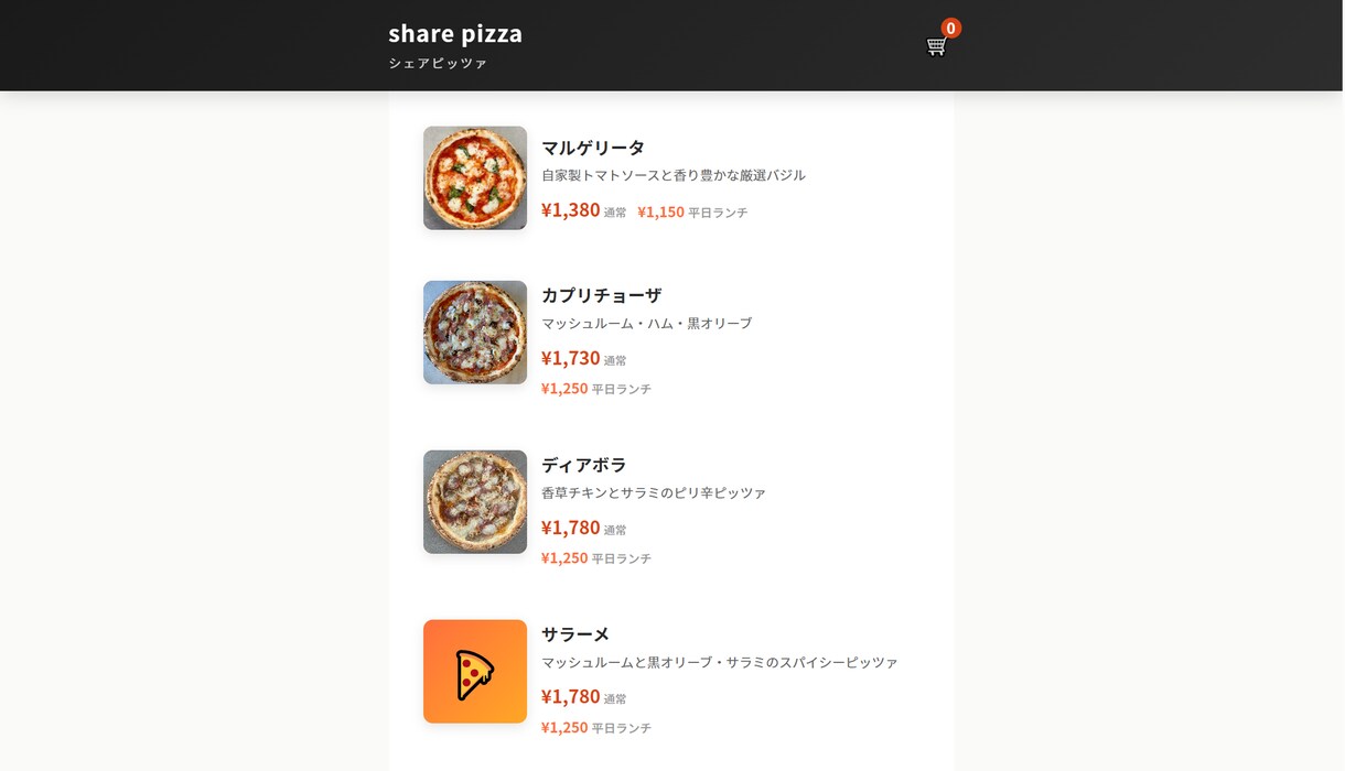 ピザ店主が実装！LP→Web注文システムを作ります 手数料0％！WEB注文をLINEへ即通知。現場目線の動線設計 イメージ4