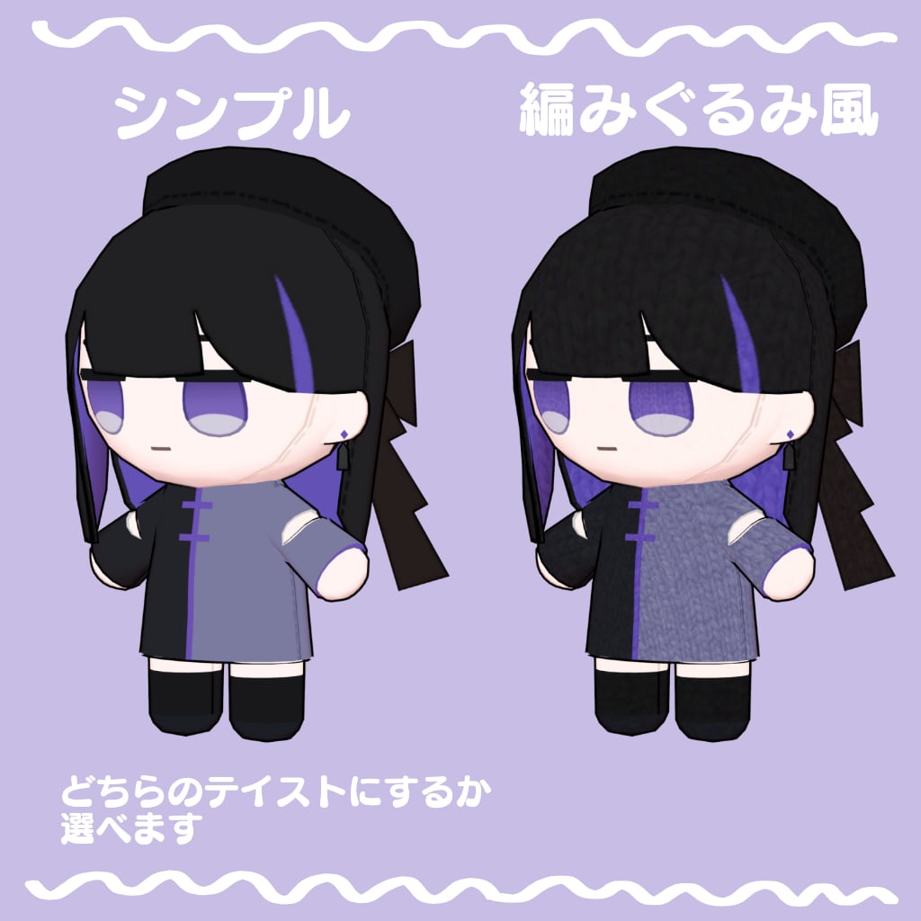 あなたのアバター、ぬいにします 自作ワールドに置いてもよし、持ち歩いてもよし イメージ3